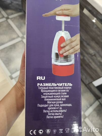 Измельчитель кухонный