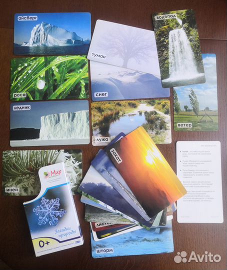 Умные карточки росмэн для детей пакетом