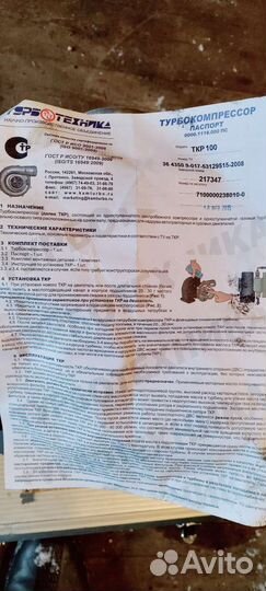 Турбокомпрессор трк-100