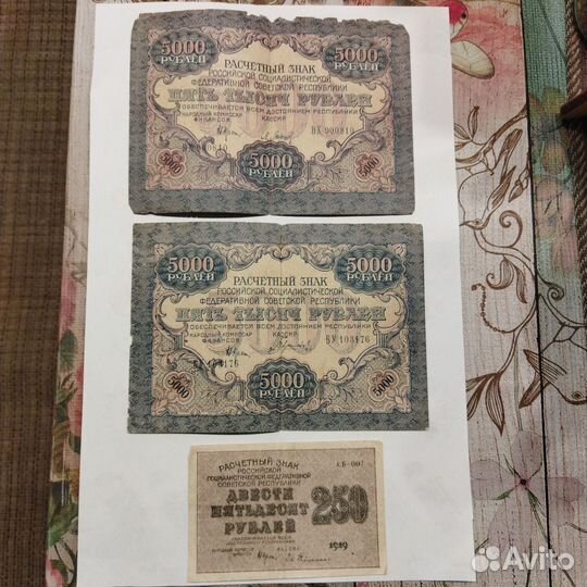 Денежные купюры