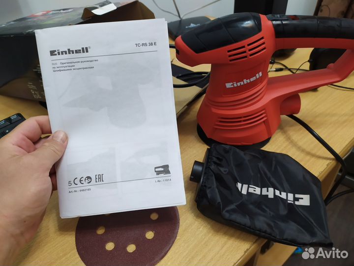 Машина шлифовальная