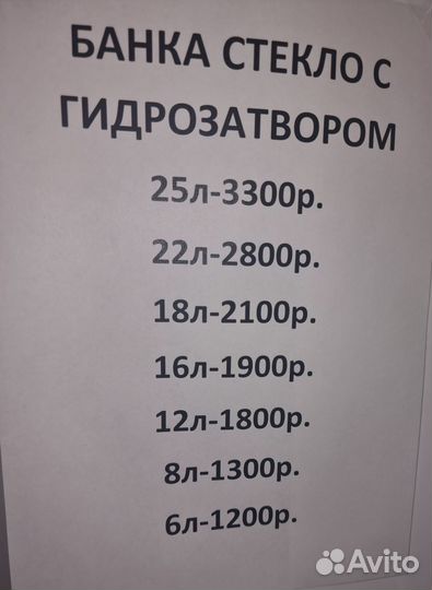 Банки стеклянные гидрозатворами большие закручив