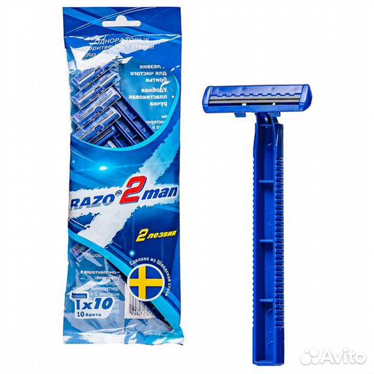 Станок для бритья razo 2man 10шт. 2 лезвия мужской