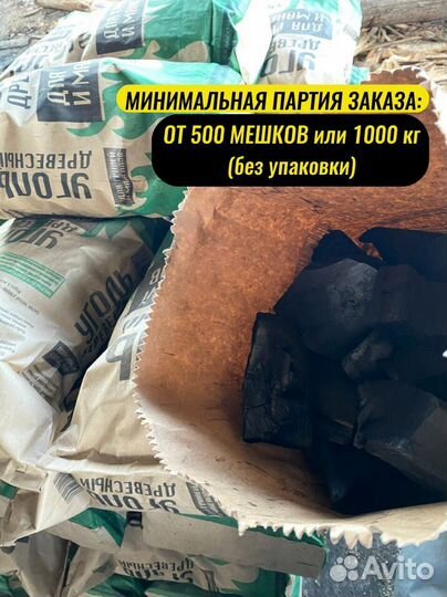 Уголь оптом