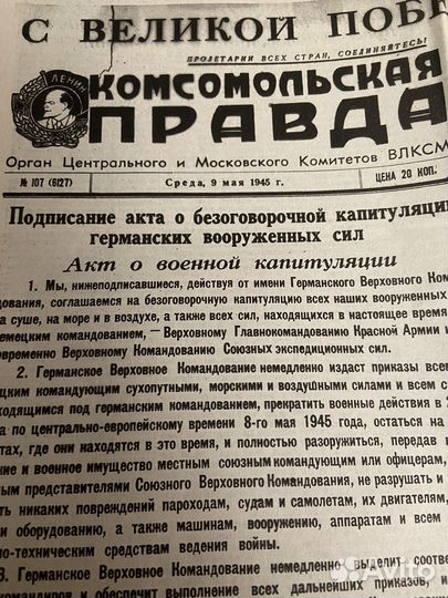Газета