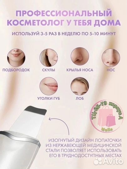 Массажер молекула