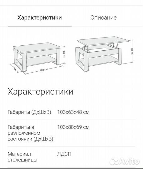 Журнальный столик