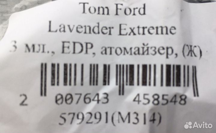 Tom Ford Lavender Extreme