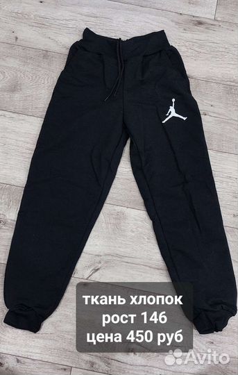 Спортивные брюки для мальчика