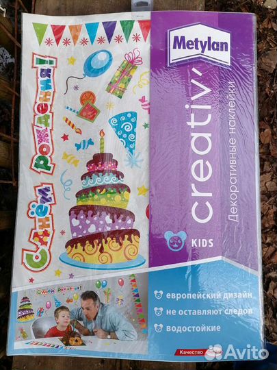 Декоротивные наклейки