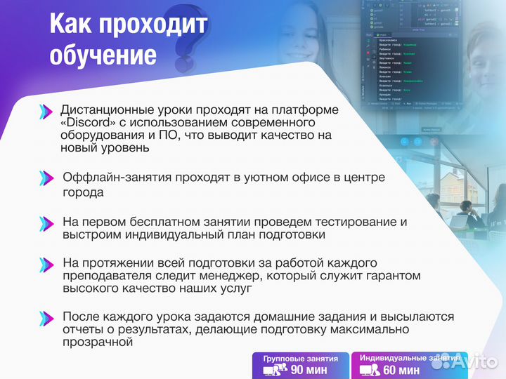 Репетитор по информатике и программированию