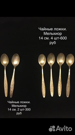 Мельхиоровые столовые приборы СССР