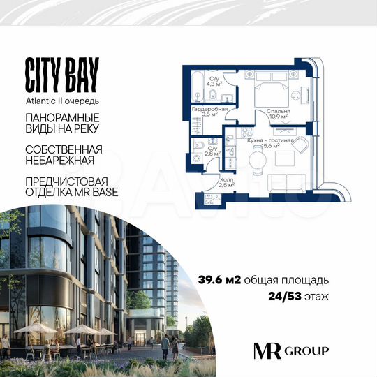 1-к. квартира, 39,6 м², 24/53 эт.