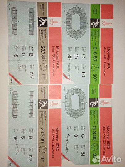 Билеты на олимпиаду 1980. Продаются 4шт. вместе за