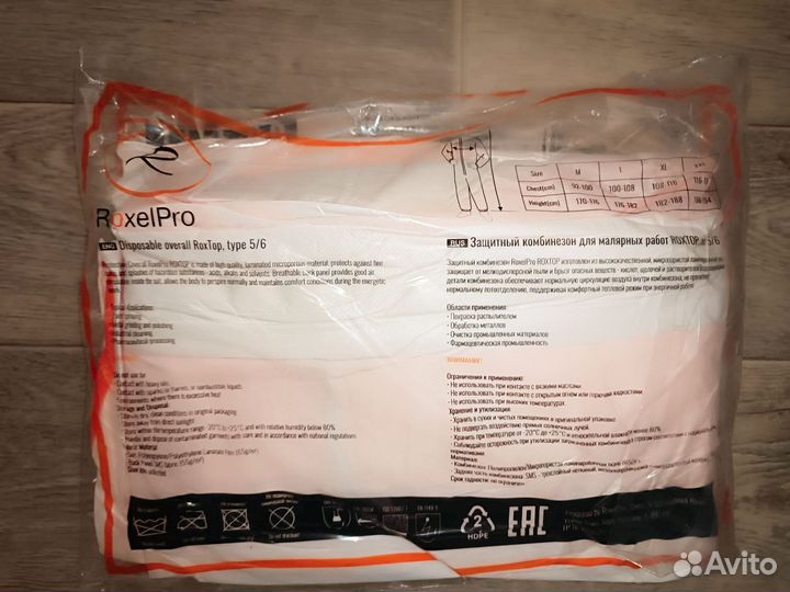 Комбинезон защитный RoxelPro