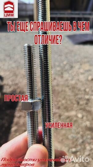 Шпилька усиленная оцинкованная в ассортименте