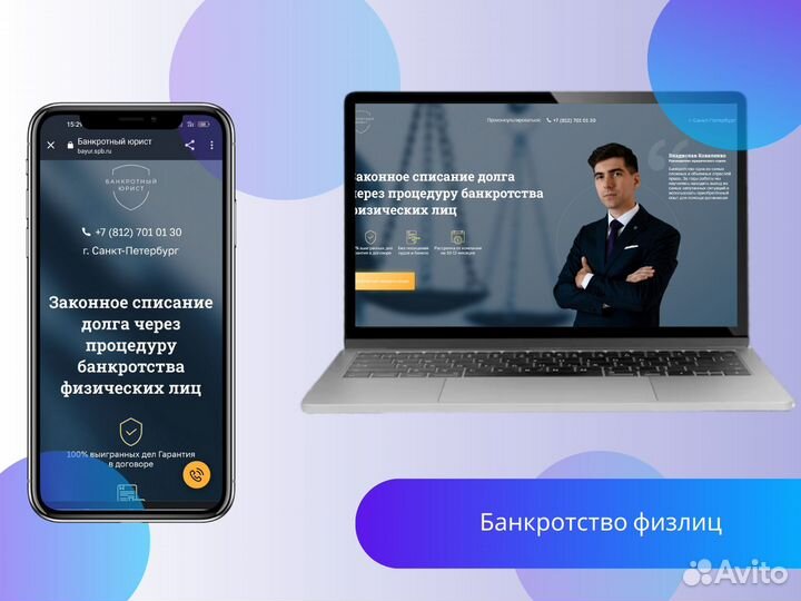 Создание и продвижение сайтов