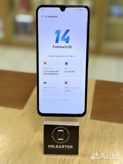 Vivo V25e, 8/128 ГБ