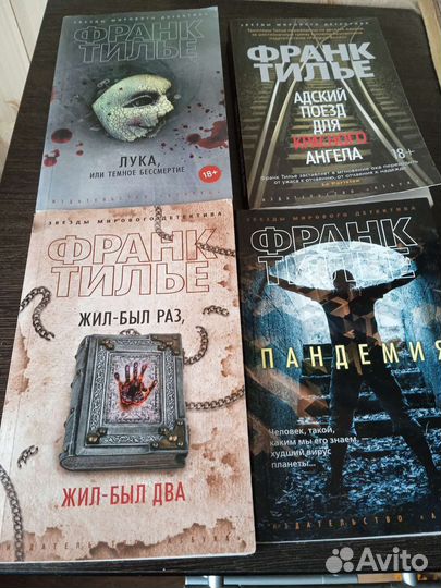 Книги детективы и триллеры