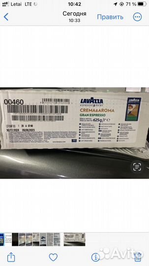 Комплектующие для кофемашины Lavazza