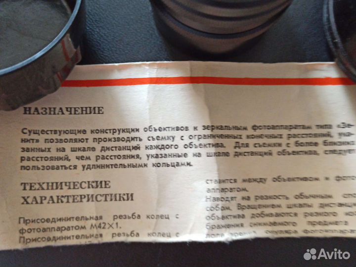 Кольца удлинительные для фото съёмки