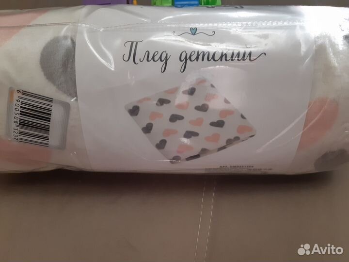 Плед детский новый