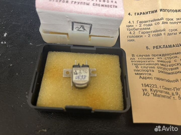 Головки магнитные 3Д24.752. Стеклоферрит, Стерео