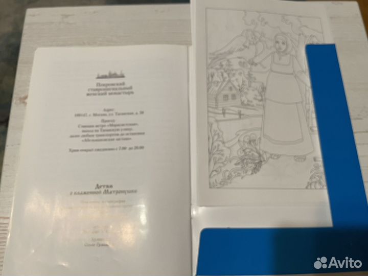 Православные книги для детей