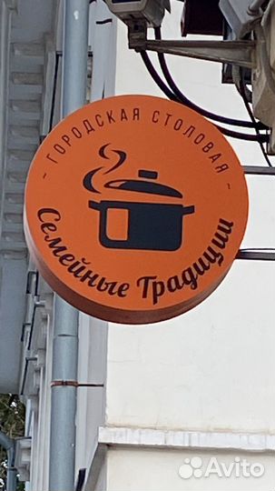 Повар универсал в столовую