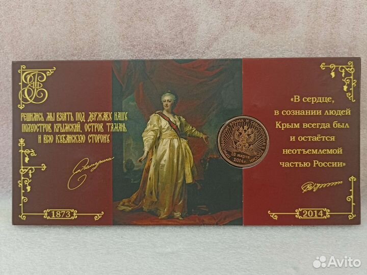 Присоединение Крыма и Севастополя редкая ошибка