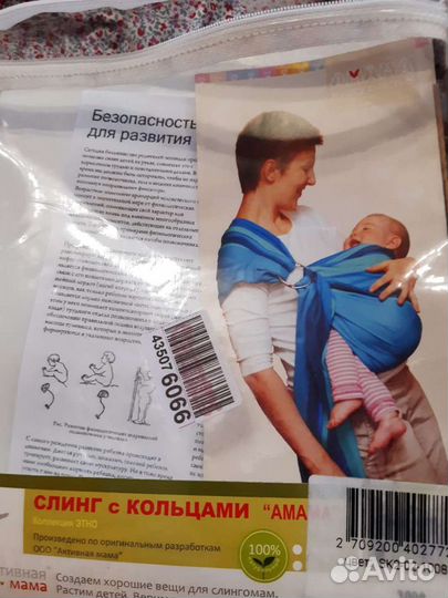 Слинг на кольцах