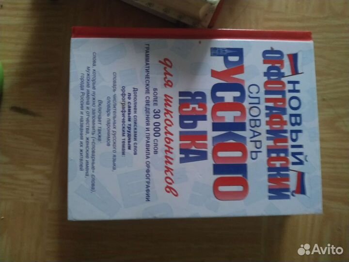 Книги для школьников