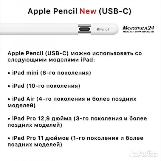 Apple Pencil NEW (USB-C) USB Type-C 2023