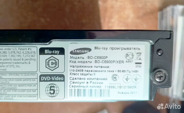 3D Blu-Ray-плеер Samsung BD-C6900