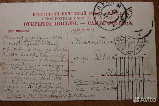 Дореволюционные открытки. Алупка. Пансион Смуровой