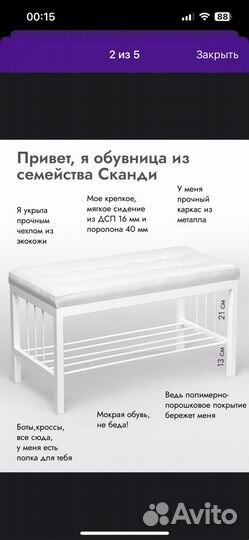 Новая обувница