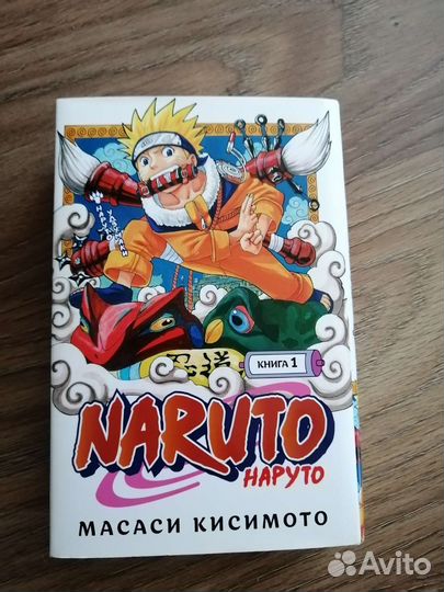 Naruto Наруто книга 1