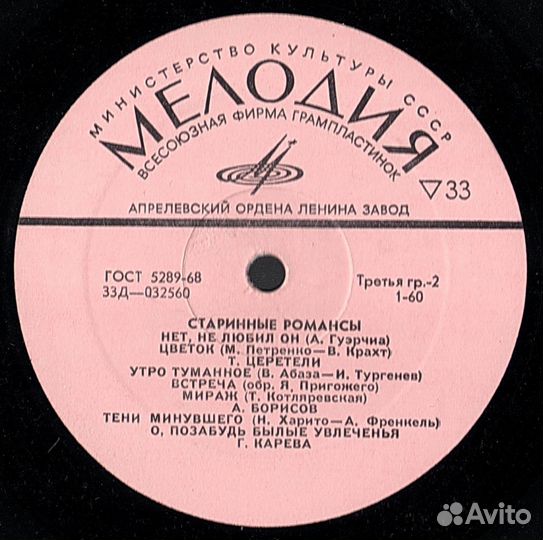 Старинные романсы, вальсы Штрауса, А.Малинин