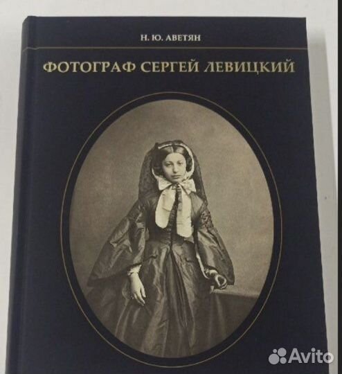 Книги о фотографах (Эрмитаж)