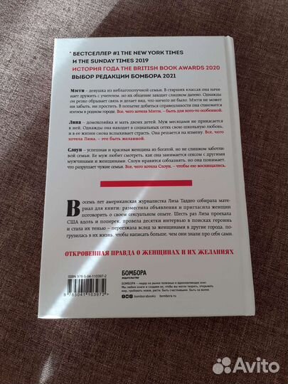 Три женщины Лиза Таддео новая