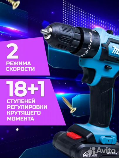 Аккумуляторная дрель шуруповерт 48v