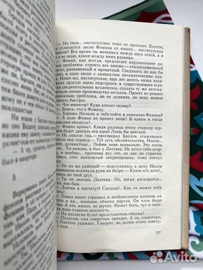 Горячая верста / Иван Дроздов