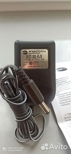 Блок питания бп 20-0,5