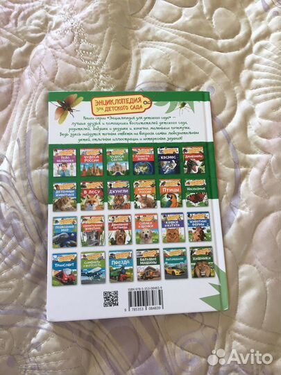 Энциклопедия насекомые