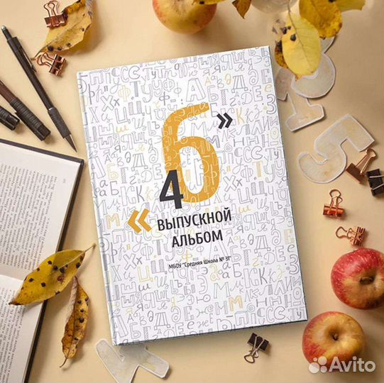 Выпускные альбомы 2023
