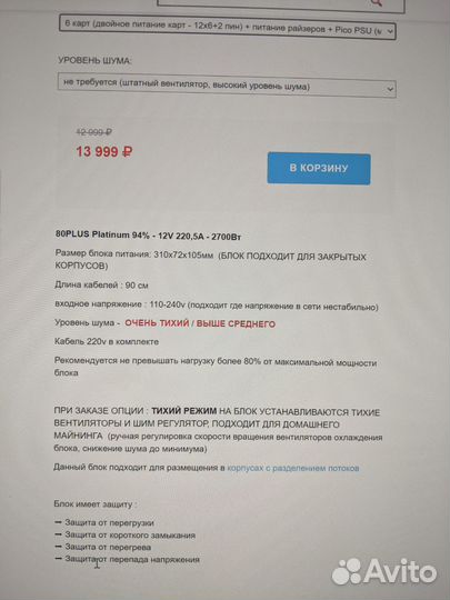 Серверный блок питания dell e2700