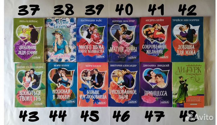 Книги любовные романы в ассортименте 5