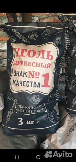Уголь древесный