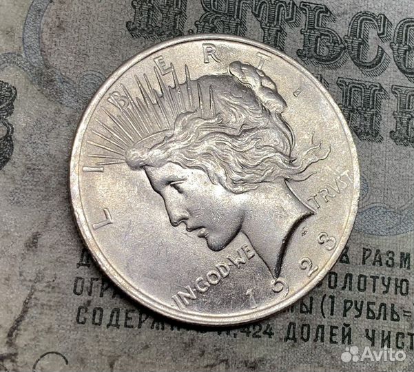 Серебро 1923 года С Ш А Мирный peace