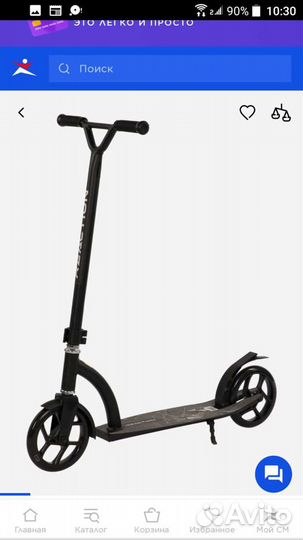 Самокат взрослый бу